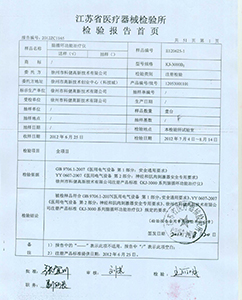 資質(zhì)證書