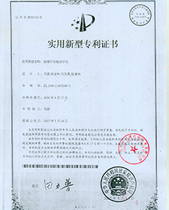 資質(zhì)證書